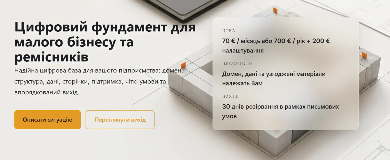 Ілюстрація власного сайту як цифрового активу для ремесла та локального бізнесу